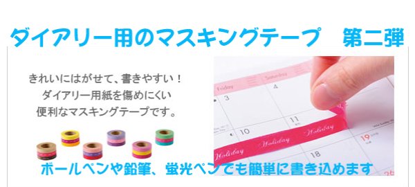 画像2: MK＊ダイアリー用３巻セット（レッド）　 (2)