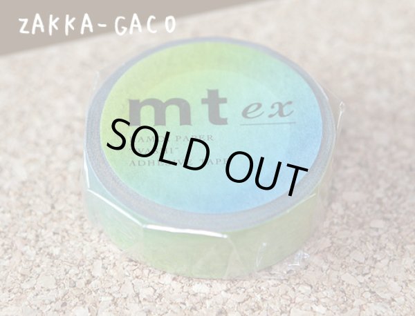 画像2: 生産終了／mt-ex　グラデーション (2)