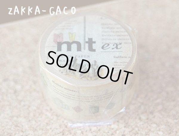 画像2: mt-ex　図鑑・鉱物 (2)