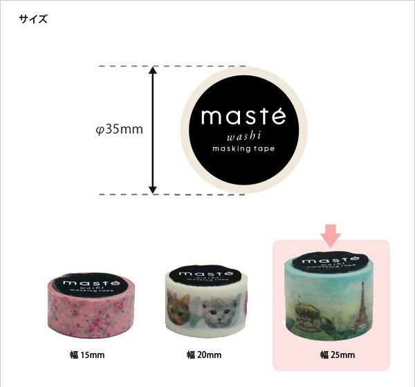 画像3: マステ・マルチ（カラーピース） (3)