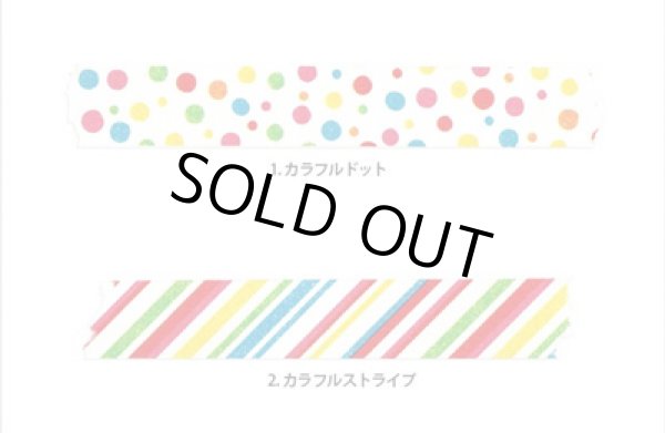 画像2: マステ・マルチ（カラフルドット） (2)