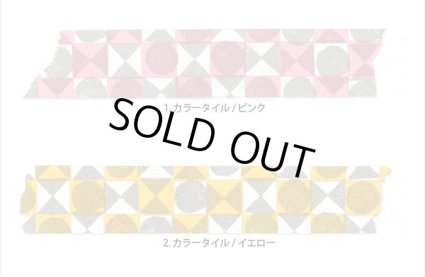 画像2: マステ・マルチ（カラータイル／ピンク） (2)