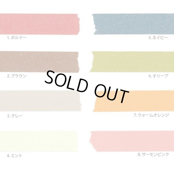 画像2: マステ・マルチ（カラミックス）8巻セット (2)