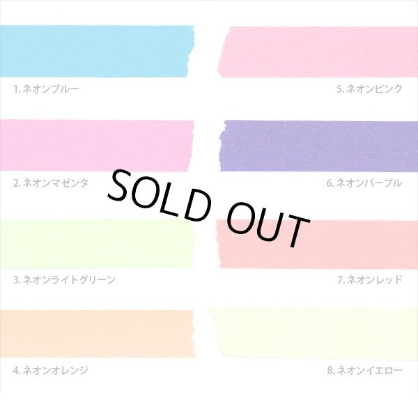 画像2: マステ・マルチ（カラミックス）8巻セット (2)