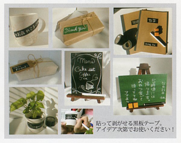 画像3: テープ黒板　50mm 緑 (3)