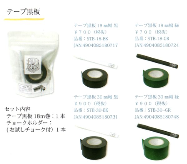 画像2: テープ黒板　50mm 緑 (2)
