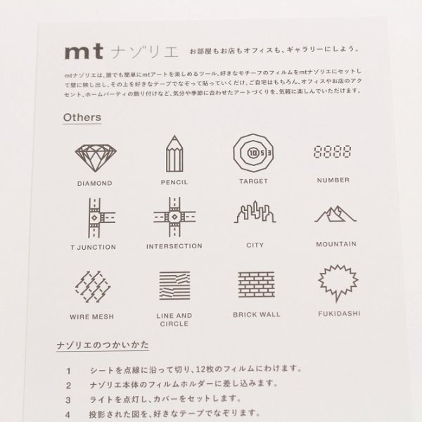 画像2: mt nazorie 専用フイルム Others (2)