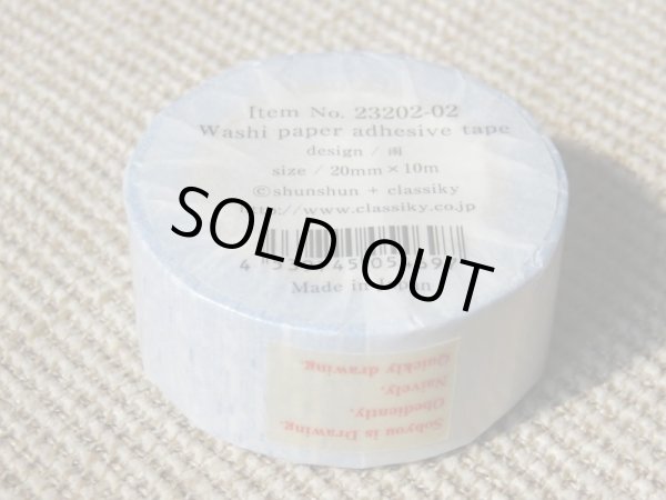 画像2: 倉敷意匠＊しゅんしゅん マスキング（雨） (2)