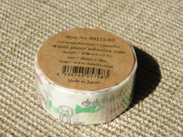 画像2: 倉敷意匠＊トラネコ マスキング (記憶のモンプチC) (2)