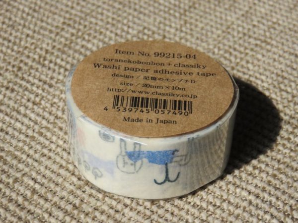 画像2: 倉敷意匠＊トラネコ マスキング (記憶のモンプチD) (2)