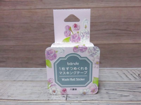 画像3: bande／八重桜 (3)