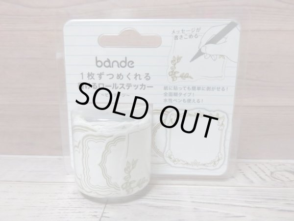 画像3: bande／ビンテージ　書けるロールステッカー (3)