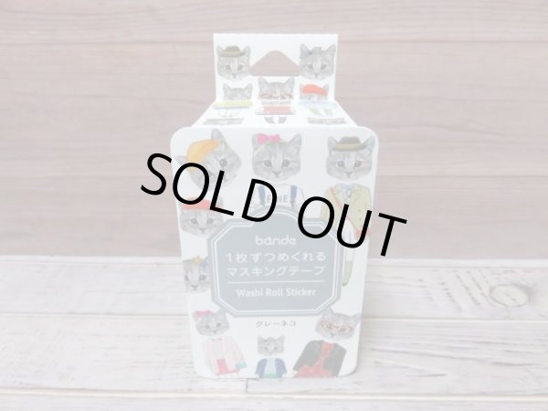 画像4: bande／グレーネコ　プレッピー＆トラッド (4)