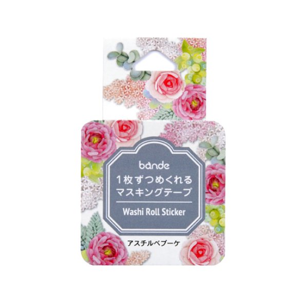 画像4: bande／アスチルベブーケ (4)