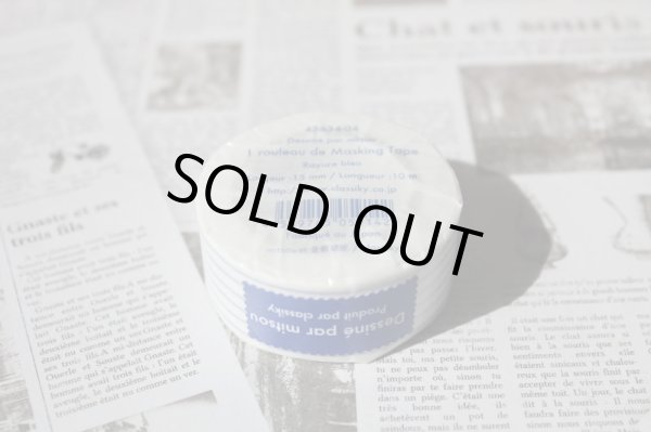 画像2: 倉敷意匠／mitsou マスキングテープ (縞・ブルー)1巻パック (2)