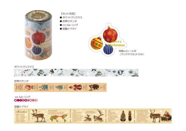 画像4: mtクリスマスセット2021 (4)